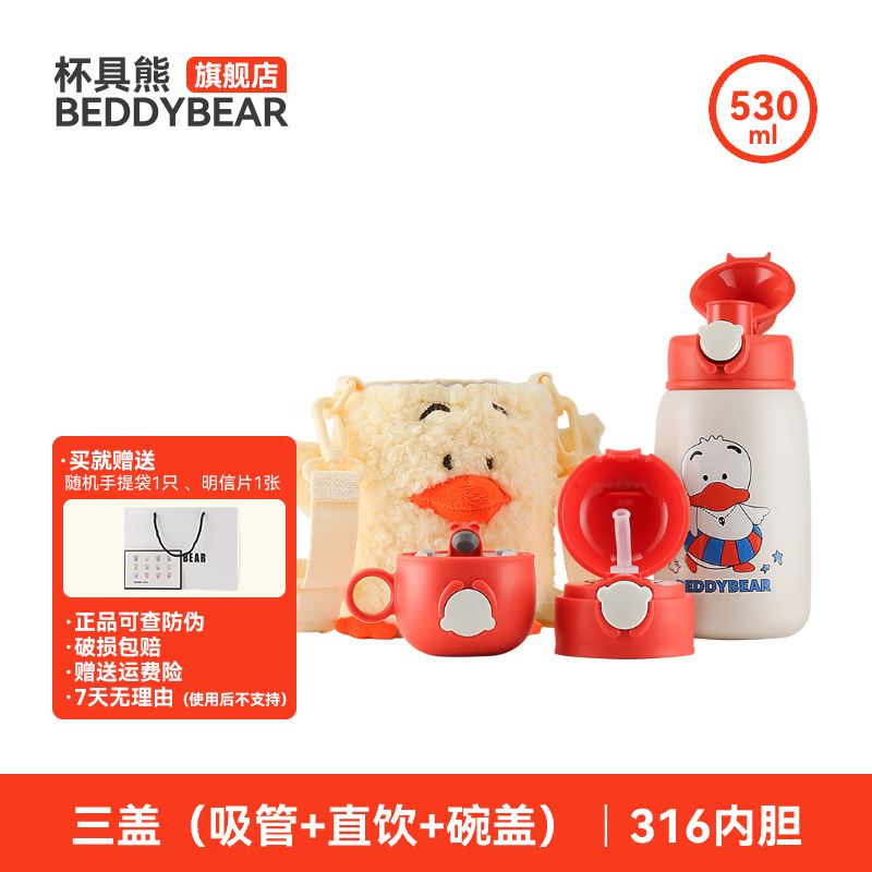 �����ܶ�ͯ���±�ë��ϵ���׶�԰��������Сѧ�� �ܱ���ͯ��-��ӾѼ  530ml 109.9Ԫ