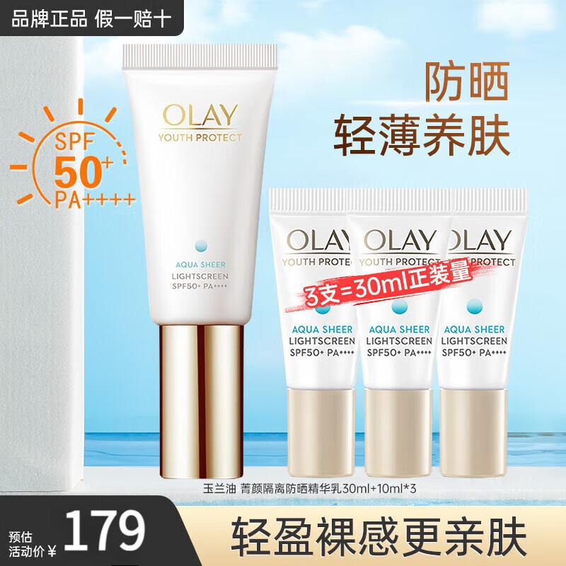 ڲͣOLAYСɡɹ˪Ůʿ⻤Ʒˮ͸׸뾫ѵSPF50+ ɹСɡ60ml489.5Ԫ5(97.9Ԫ/)