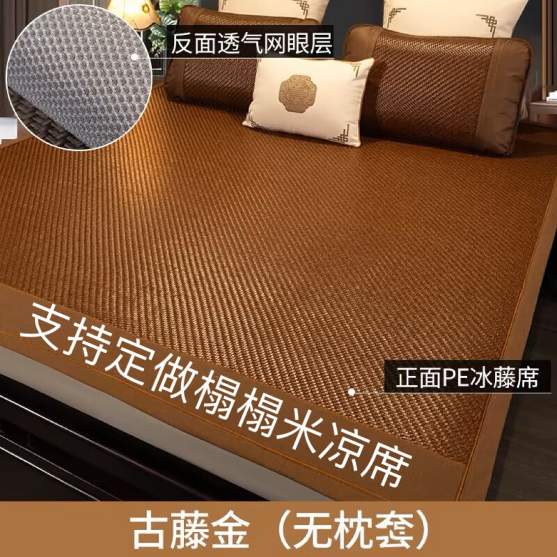 手工真藤席新款定制手工藤席榻榻米炕席涼席高端古藤拼接床定做加 手工古法藤席(古藤金) 0.8m床