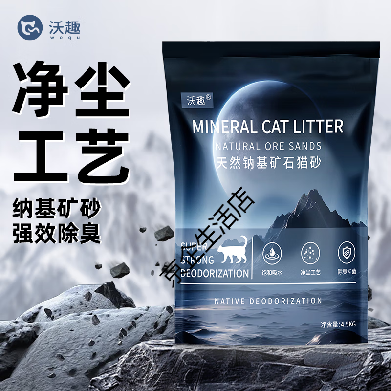 沃趣膨潤土貓砂40斤檸檬味除臭低塵20斤顆?；钚蕴?0斤 [凈塵工藝]納基礦砂4.5kg
