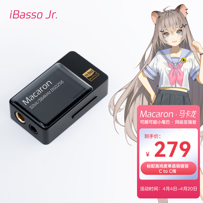 iBasso������Macaron������ƽ��������4.4ƽ��3.5���TYPEC�ɻ���HIFI��Я��׿����Сβ��ת���� �׺�