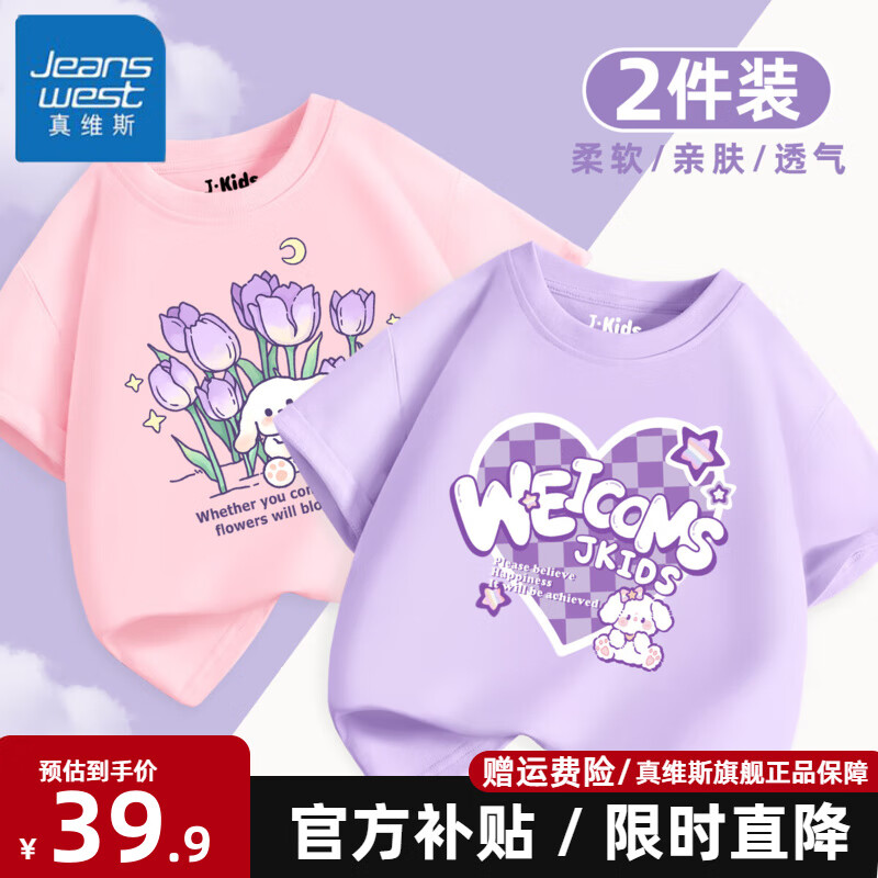 ���ڲ�������ά˹Ůͯ����T�����޶�ͯ�����¿����������Сͯ����������װͯװ ��2��װ100%���ޡ�06 110