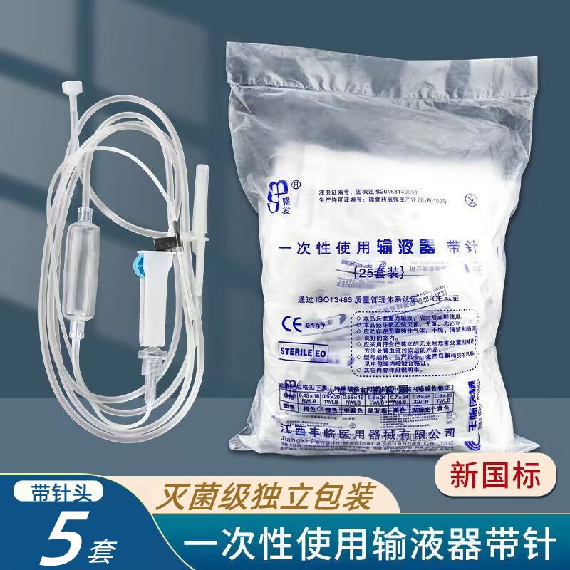 赣发 一次性输液器 输液器输液管 无菌输液器带针 一次性使用输液器7