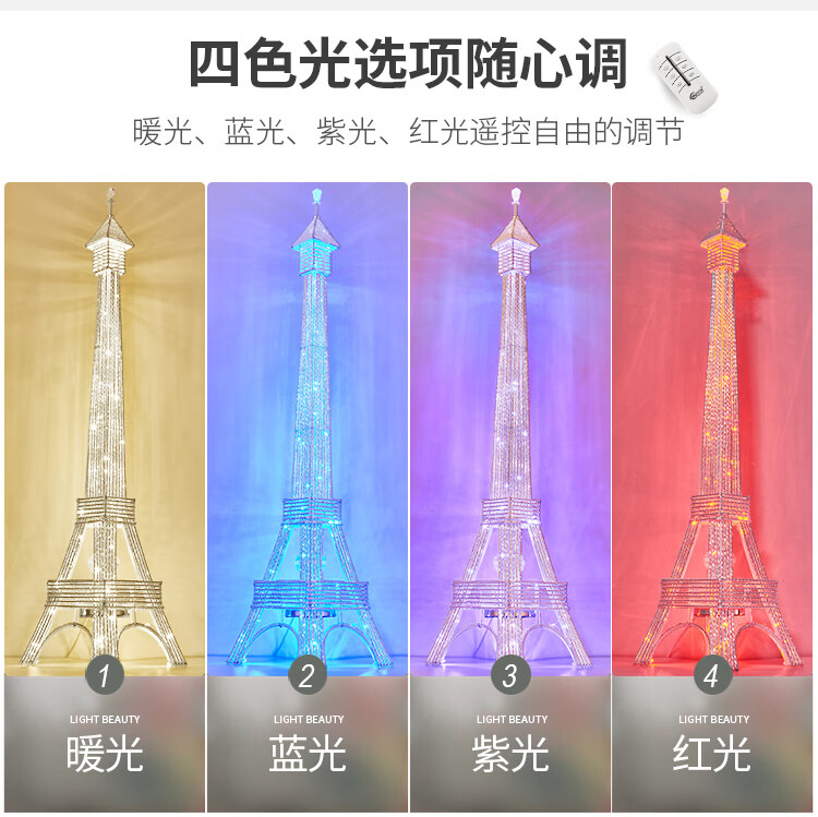 埃菲爾鐵塔高端創(chuàng)意設(shè)計感落地?zé)艉喖s客廳臥室溫馨藝術(shù)氛圍裝飾燈 特大號2米四色可調(diào)適合櫥窗別墅