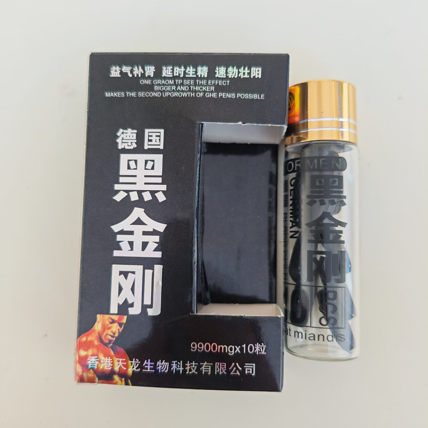 馨悠洁原装德国i 黑金刚正品 夫妻房事速效延时勃起中老年 10粒 三盒 买三送二[发5盒]
