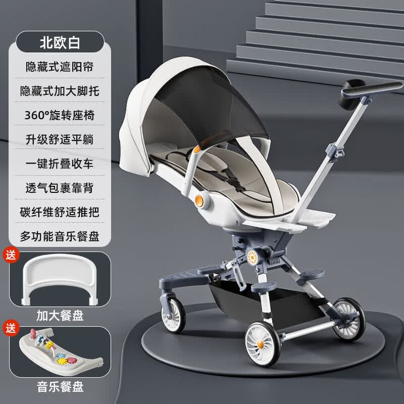 卡宾欧婴儿推车可坐可躺宝宝溜娃神器儿童轻便可折叠溜娃手推车户外玩具 北欧白/脚托/餐盘/遮阳帘//水杯架