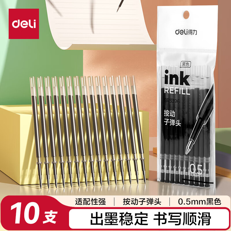 得力(deli)0.5mm黑色子弹头按动笔芯 学生中性笔商务顺滑签字笔替芯 S01/S08/1008/K35适用 10支/袋SR3396