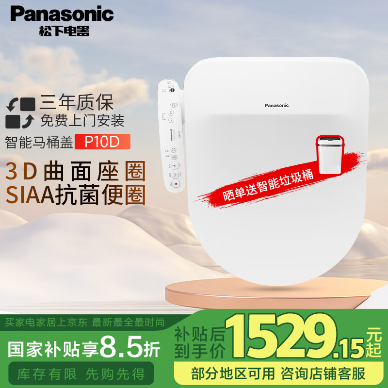 ���� ������Ͱ�� P10D