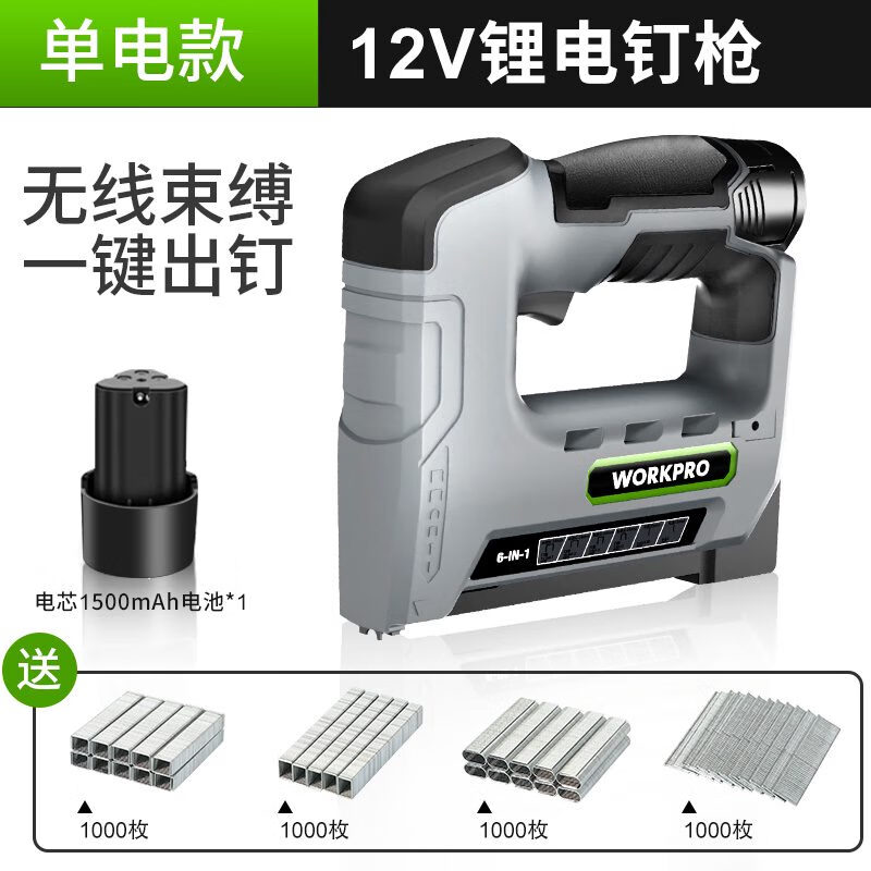 萬(wàn)克寶（WORKPRO）6合一電動(dòng)打釘槍F15釘槍鋰電打釘器射釘槍碼釘充電直釘門(mén)u型木工 12V強勁動(dòng)力+6合一單電+4000釘