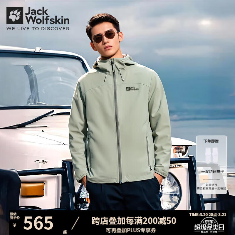 Jack Wolfskin��צ�п��д�������˶����з������ˮ����͸����ů�������� 664-4137/����Ҷ�� L 180/100A