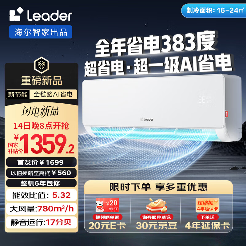ͳ˧��Leader�������Ǽҳ�Ʒ 1.5ƥ��һ�� ��ʡ��յ��һ� ��Ƶ��ů�ڹ�ʽ�յ�KFR-35GW/LA1-1�Ծɻ��¹��Ҳ���