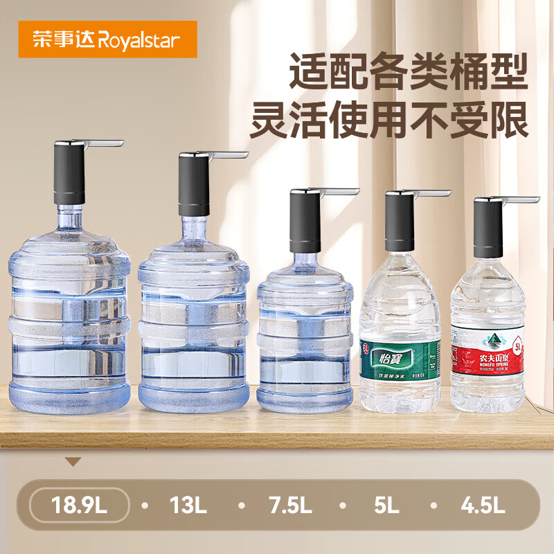 荣事达抽水器桶装水饮水机抽水泵电动吸水器水桶压水器取水器自动上水器 白银【三挡出水】折叠防尘