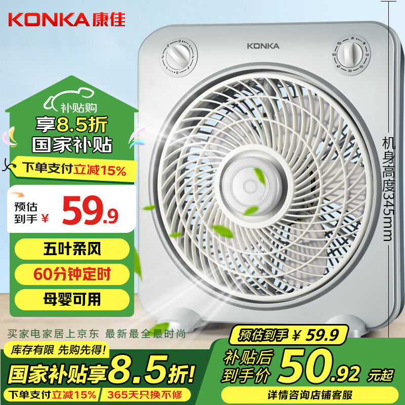 ѣKONKĄʽתҳ̨СȺҶKF-25HY37ʵ52.91Ԫ