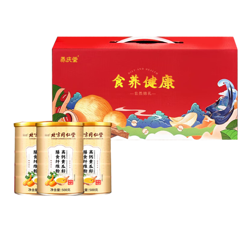 養(yǎng)慶堂 北京同仁堂高鈣黃瓜籽粉1500g成人青少年中老年代餐粉中秋節(jié)禮物