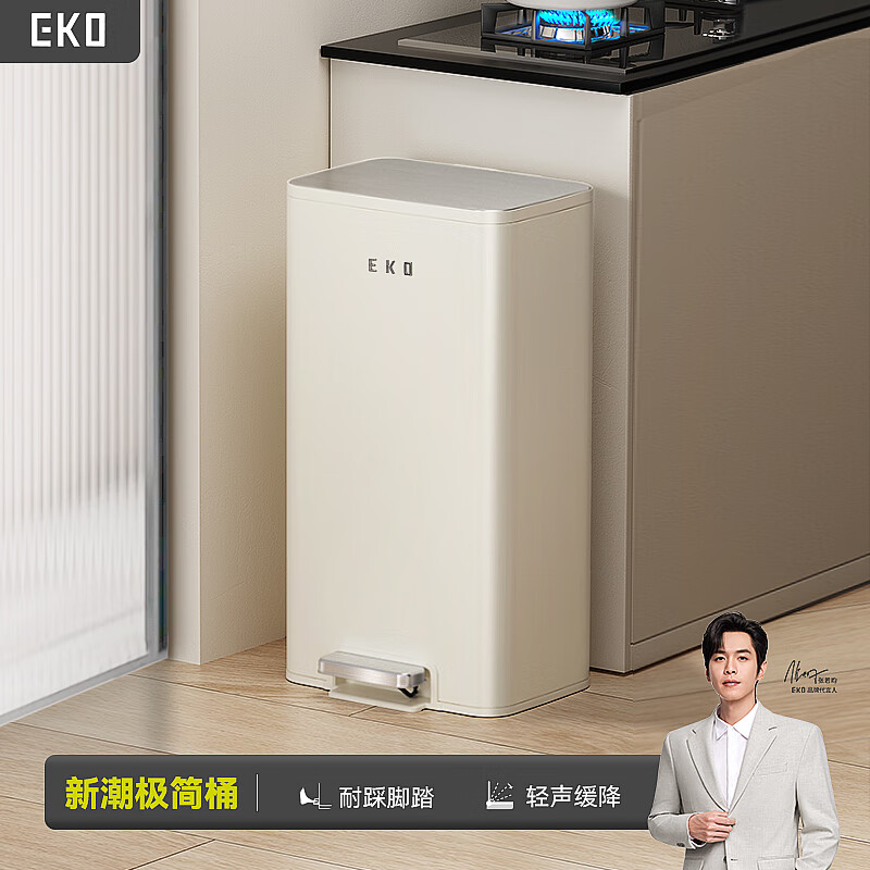 EKO厨房垃圾桶大号带盖家用客厅高颜值不锈钢大容量脚踏桶免弯腰9161 奶油白-20L