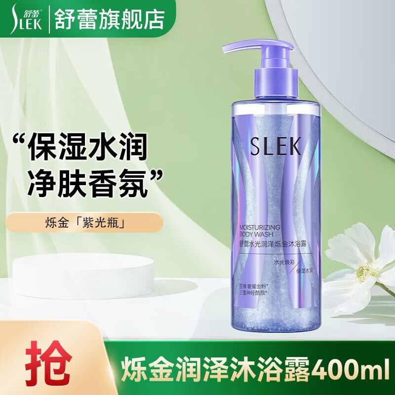 ���ٷ��Ͽ���ȥм������ˬϴ��ˮ��Ůʿϴ��¶����ԡ¶������ ˮ������˸����ԡ¶400ml