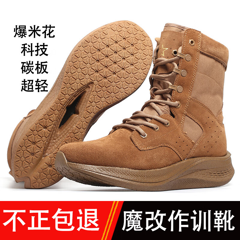 盾者新式魔改作战靴碳板高帮侧拉链防水防滑耐磨爆改体能训练鞋超轻 魔改款【作战靴】 41