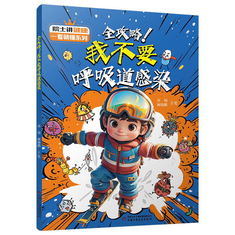 ��ͯ���� ���� ����Ԥ�� Ժʿ������һ���Ͷ�ϵ�� ȫ���ԣ��Ҳ�Ҫ��������Ⱦ?Ԥ����������Ⱦ�����ٿ���һ��ͯ������Ů���к������ҵ һ��������ν� С��������ν� 84Ԫ��5��(��16.8Ԫ/��)