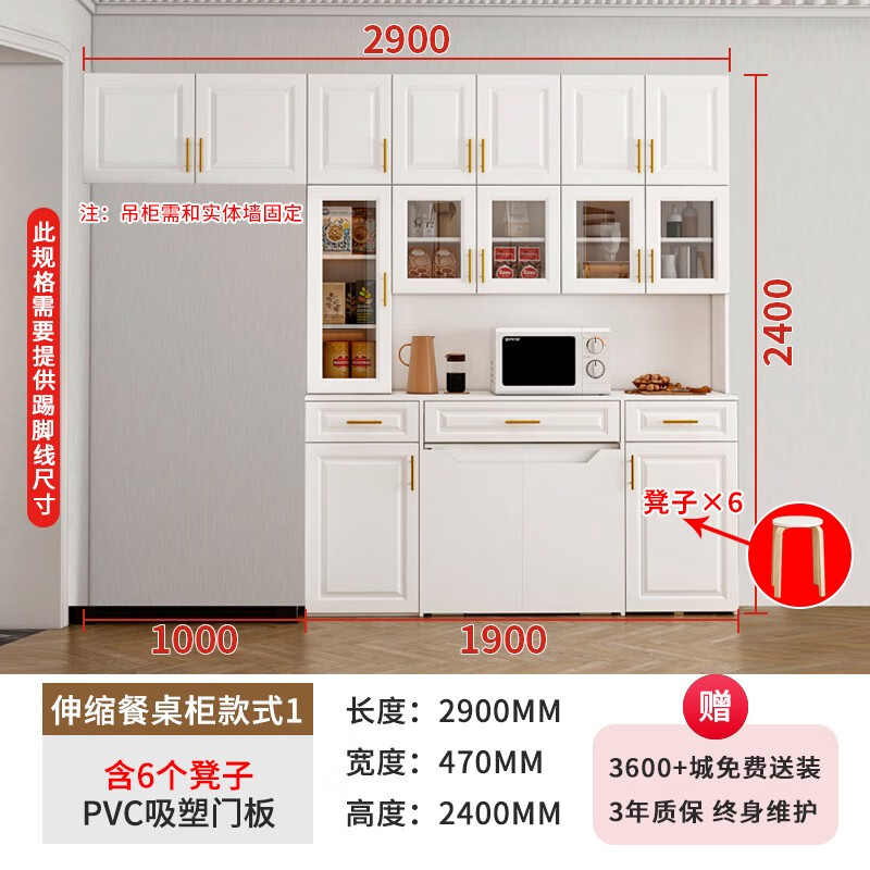 宅賦家具現(xiàn)代簡約隱形伸縮餐桌餐邊柜冰箱柜一體靠墻家用小戶型飯桌7G114 款式1(含6個圓凳)2900*470*2400 雙門