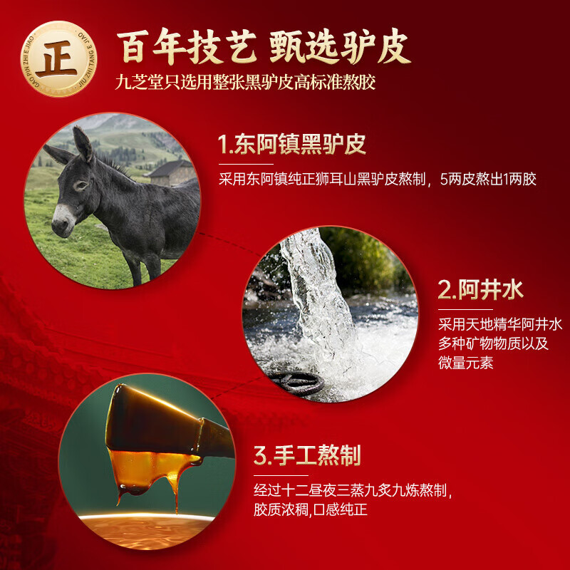 九芝堂【26年5月21到期】阿胶凝膏礼盒【60%阿胶】长辈送妈妈滋补营养品 阿胶凝膏 50片*2盒 60%含量