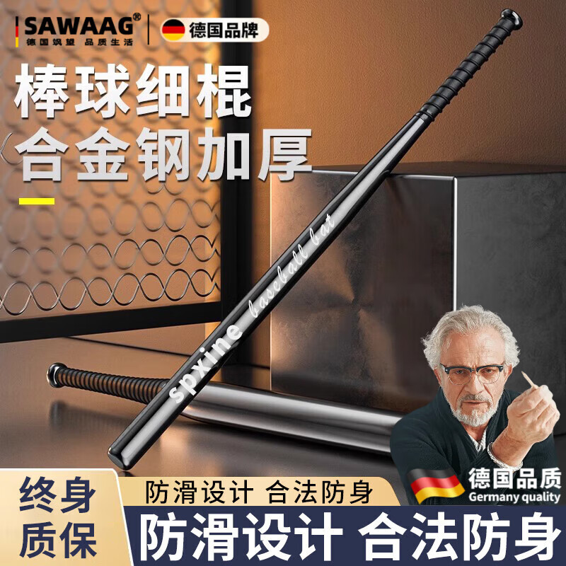 颯望德國(guó)品質(zhì)棒球棍防身棒棍棒細(xì)棍合法武器實(shí)心鋼車載鐵棍桿鋼管金屬 80英寸 淬火細(xì)棍-黑騎士80cm【質(zhì)