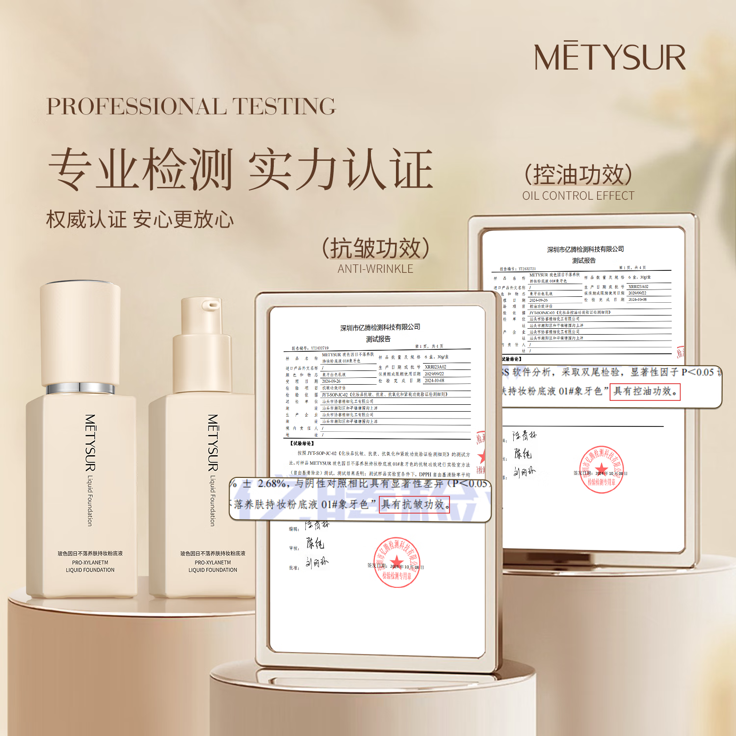 美媞秀(Metysur)持妆粉底液遮瑕持久防水不脱妆粉底液自然隐形控油养肤粉底液 自然色