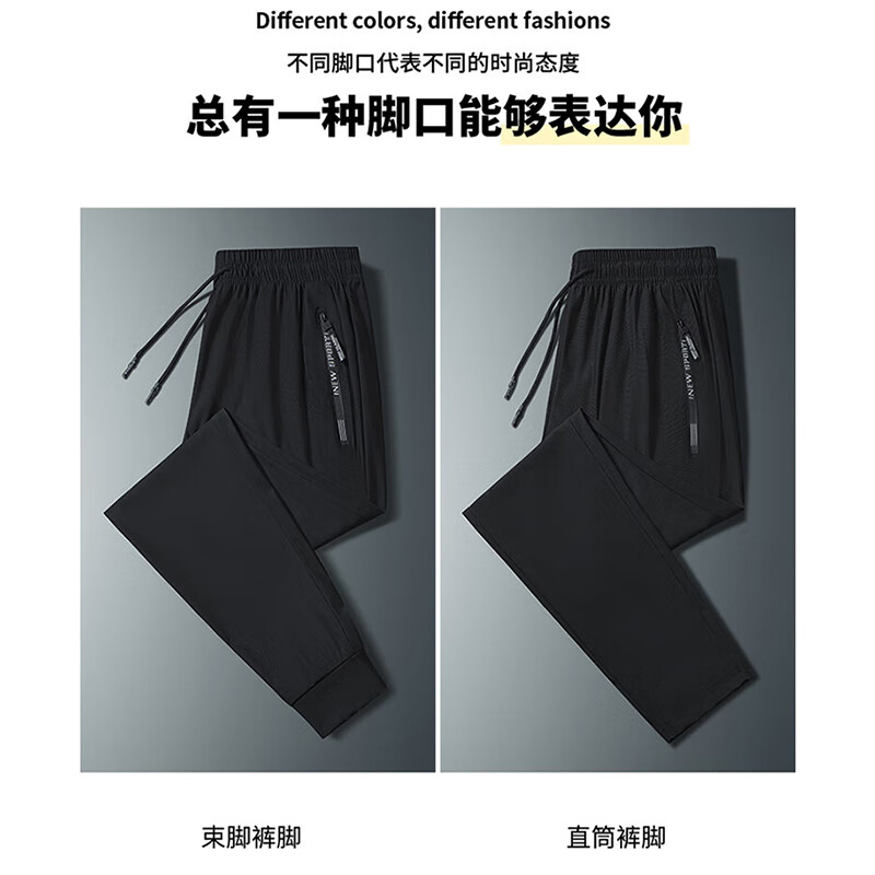 JEEP SPIRIT吉普【两件装】冰丝运动裤男夏季薄款速干休闲裤子男透气青年长裤 黑色直筒+灰色直筒 4XL (建议160-175斤)