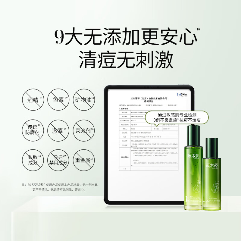 溪木源愈创木抗痘水乳套装油痘敏感肌控油修护舒缓抑痘护理七夕情人节礼 【祛痘修护礼盒款】水乳精华6件套