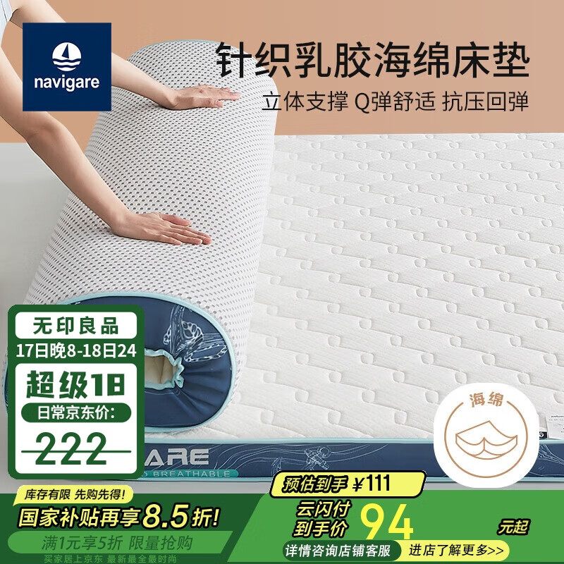 NAVIGARE�����С���������齺�������洲�������۵����׵���1.5x2��