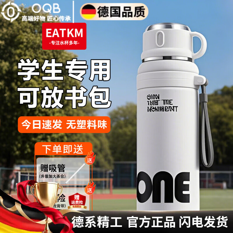 OQB德国品质保温杯男款学生上学2024新款儿童吸管水杯子官方高颜值 【升级三饮】黑【316不锈钢 600ml