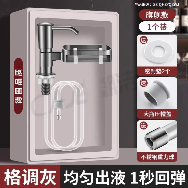 德国不锈钢厨房水槽洗洁精压取器延长按压瓶泵头洗菜盆用皂液神器 枪灰全不锈钢款