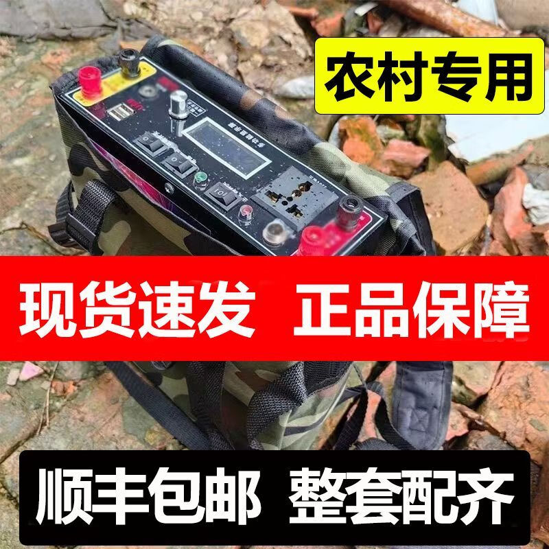 夫煒多功能999V大功率一體機(jī)大容量戶外背機(jī)蓄電瓶整套鋰電池救援裝備 999V699999999A 24小時(shí)左右