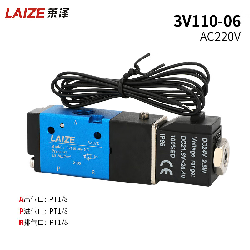 電磁閥二位三通3V210-08電子常閉換向3V310-10氣閥氣缸控制閥淶澤 3V110-06AC220V