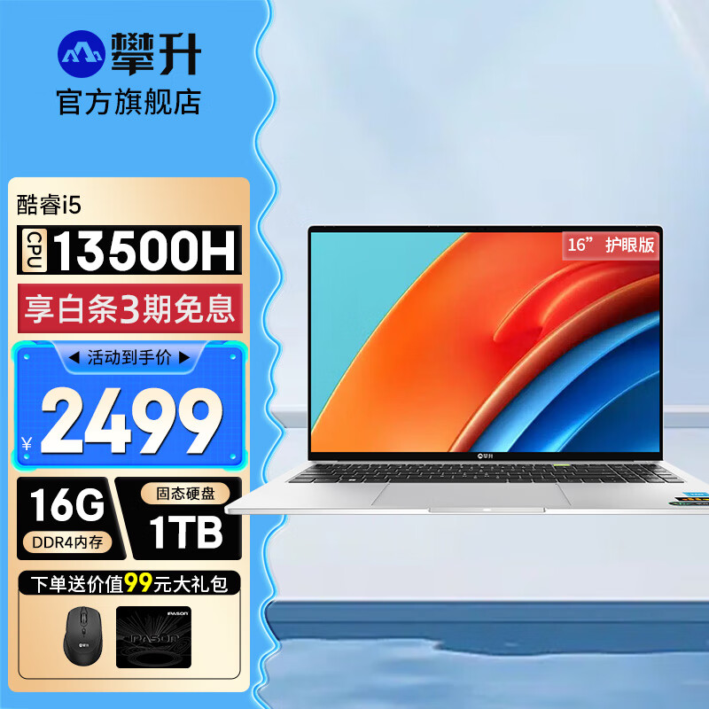 ���� P3 Pro���۰� 13��i5-13500H 16Ӣ��/16G/1T��̬