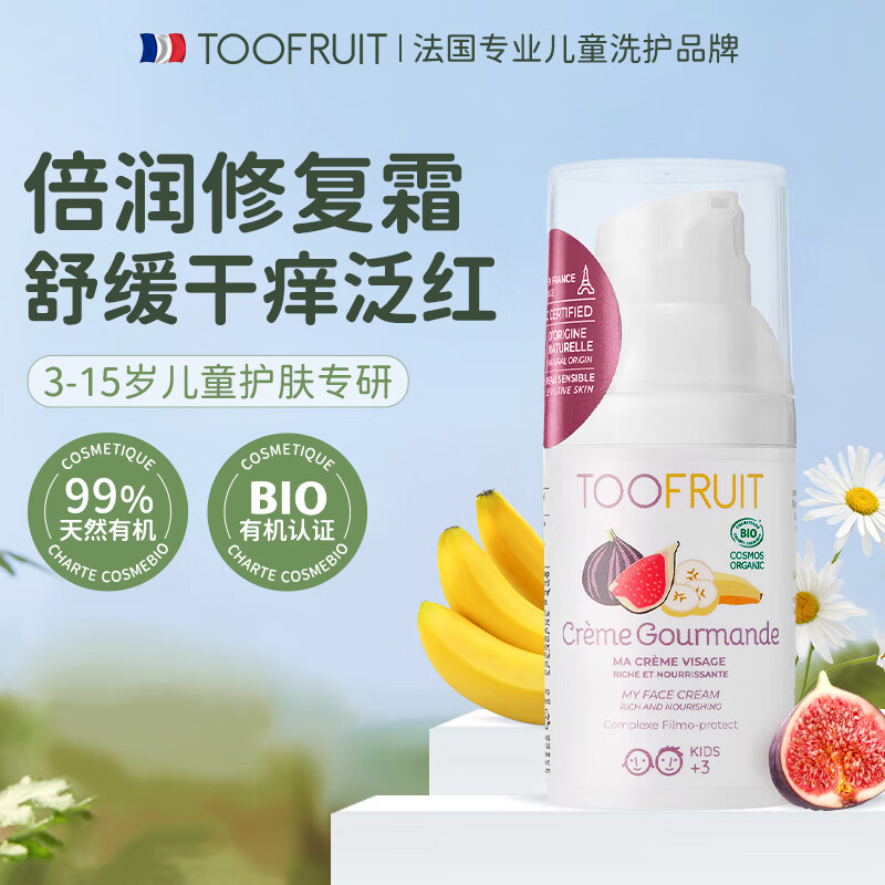 TOOFRUIT�����������ͯ��˪�л���ˮ��ʪ����3-6-12����Ůͯ ���м�30ml �޻�����˪30ml 139Ԫ