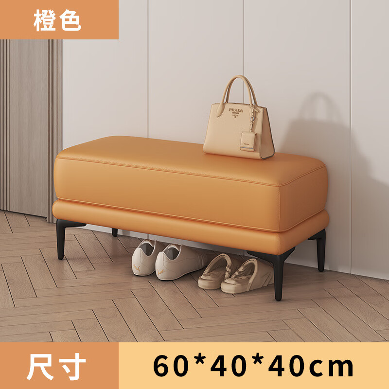 牡丹第一鄉(xiāng)輕奢換鞋凳家用門口長(zhǎng)條凳穿鞋凳入戶現(xiàn)代簡(jiǎn)約衣帽間矮 橙色60*40*40CM雙層
