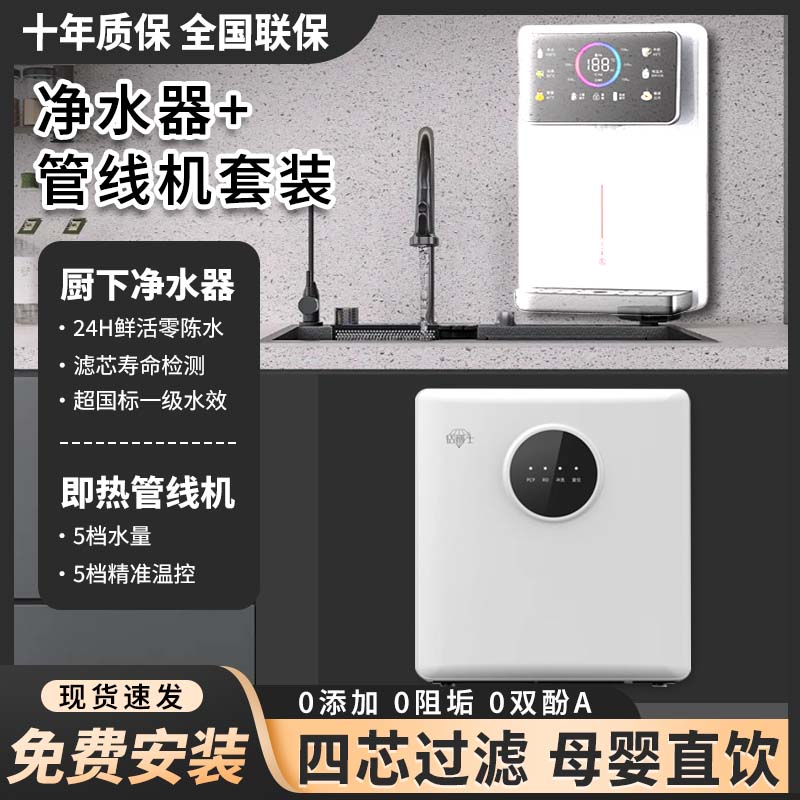 钻博士家用管线机净水器伴侣壁挂式秒速即热式直饮一体净饮机全通量匹配饮水机自吸水泵接水桶无水箱设计 语音声控管线机+218净水器套装【颜色联系备注】 京东折扣/优惠券