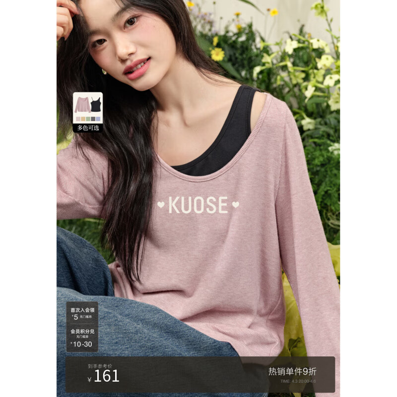 闊色（kuose）露肩顯瘦長袖T恤吊帶背心兩件套裝女2025春夏季新款寬松上衣 粉色2002（春季款）4月10日發(fā) S