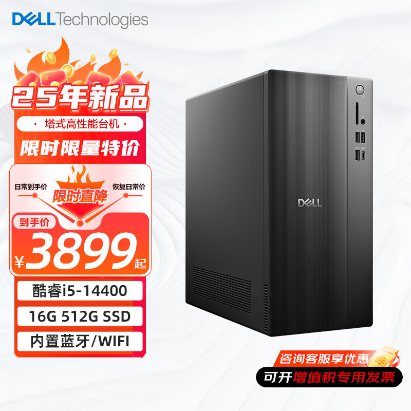 ������DELL��̨ʽ������  ECT1250��25����Ʒ��14�����i5-14400 ���ð칫���� DDR5�ڴ���Ϸ��������ȫ�� ������(���������) i5-14400 16G 512G��̬Ӳ�� ����3838Ԫ