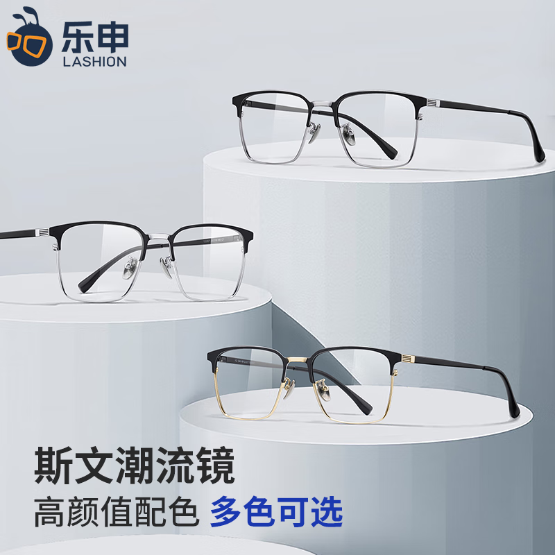蔡司(ZEISS)镜片近视眼镜框可配度数男士防蓝光半框变色散光纯钛专业配眼镜架 122207(经典款黑银) 配LASHION1.56防蓝光镜片0~400