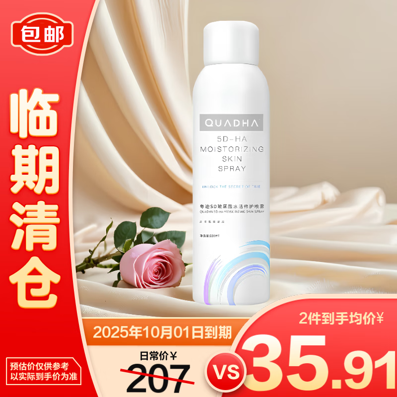 ��֣���� 5D������ˮ���޻�����150ml ��ˮ��ʪ�޻�����