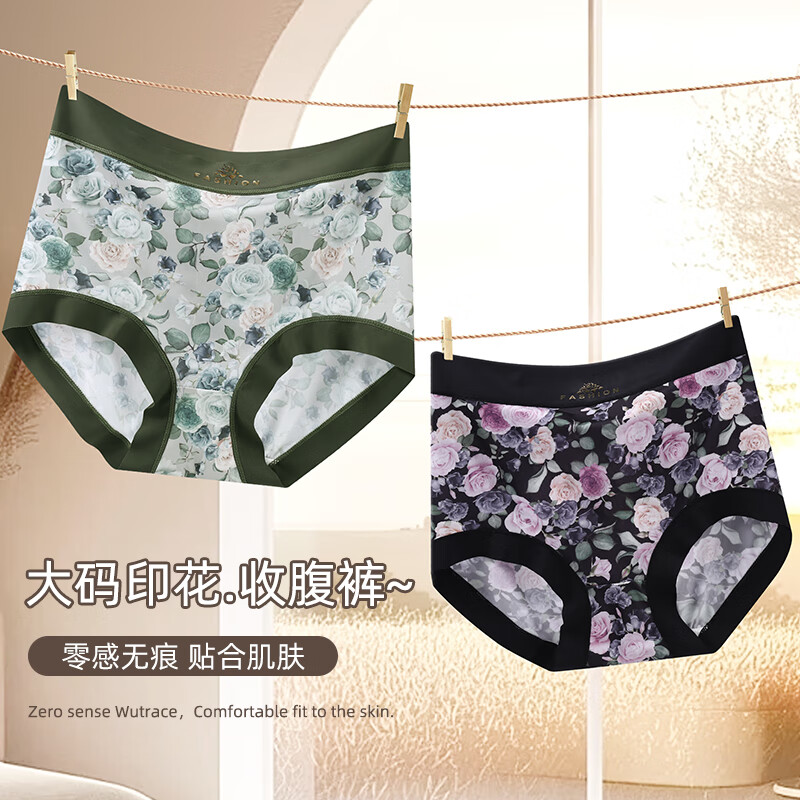 康丽霞（3条装）冰丝女士内裤高腰无痕7A抗菌裆提臀透气大码女三角内裤 肤色+卡其+蓝色 3条 XL （105-130斤）