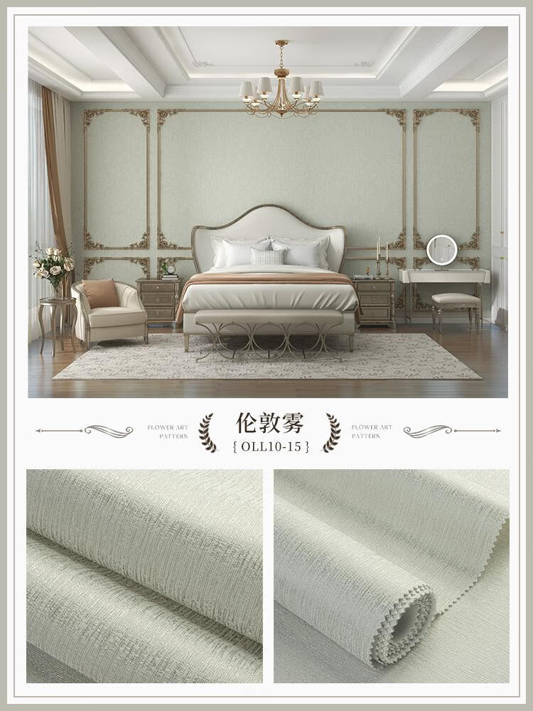 帕力美轻奢美式装饰布2025新款客厅卧室背景墙高精密提花壁布1 oll10