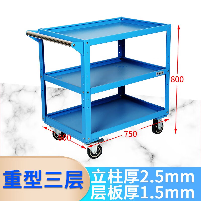 重型工具車(chē)大號(hào)加厚倉(cāng)庫(kù)房轉(zhuǎn)運(yùn)手推車(chē)鉗工汽修維修車(chē)間物料周轉(zhuǎn)車(chē) 750*500*800*3 藍(lán)色