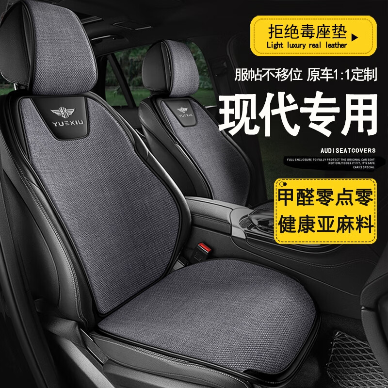 語森憶現(xiàn)代ix35座套伊蘭特悅動朗動瑞納悅納名圖勝達(dá)汽車坐墊沐颯座椅套 收藏加購 享30天試用贈送運(yùn)費(fèi)險 現(xiàn)代ix35/2002-2025款