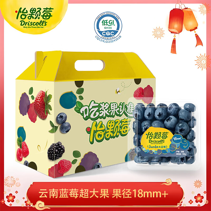 ���ڲ���������ݮ DRISCOLL��S������ݮ���ʴ�� ����ݮ��ݮ��ش��մ� ��������С�9��*125g��18mm+�� �����֭