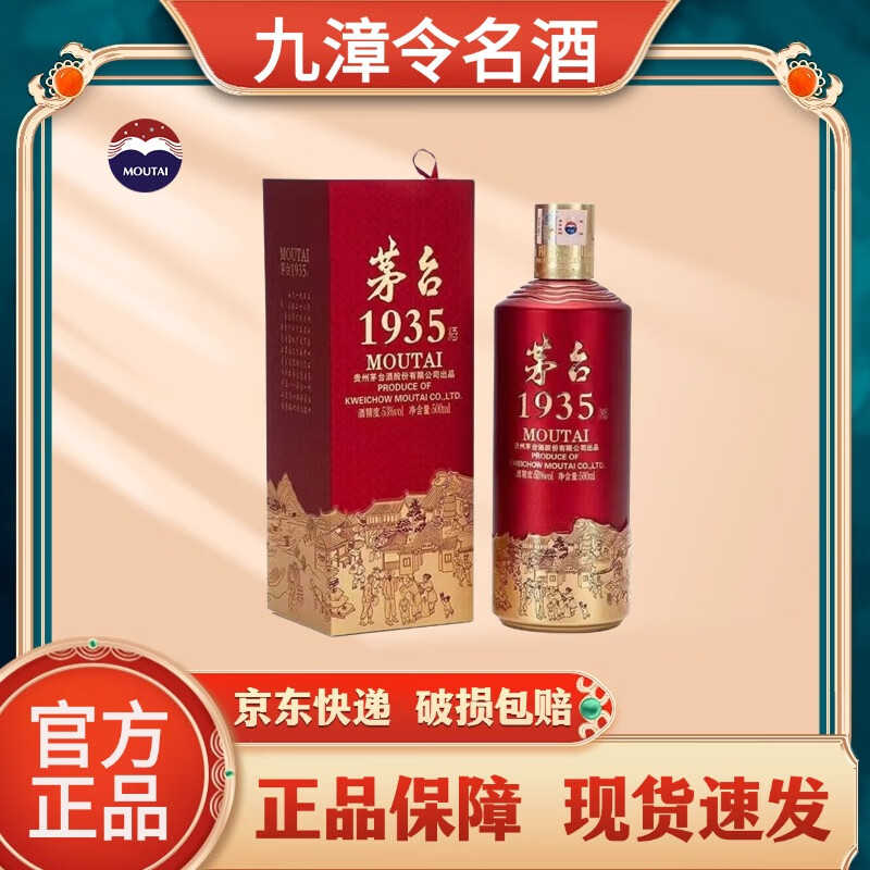 ę́1935 �����Ͱ׾� �ղ��������� 2024�� 500mL 53%vol 500mL 1ƿ ę́1935