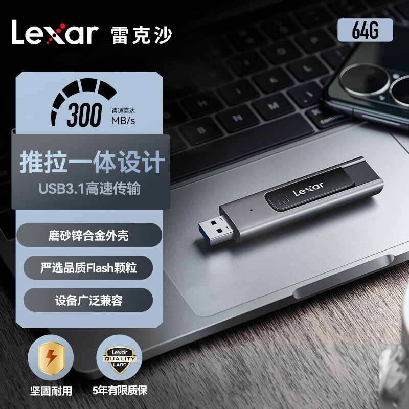 雷克沙（LEXAR）雷克沙128GB USB3.1高速U盘 M900读400MBs 枪色磨砂质感推拉一体 m900-64g 128GB 128gb