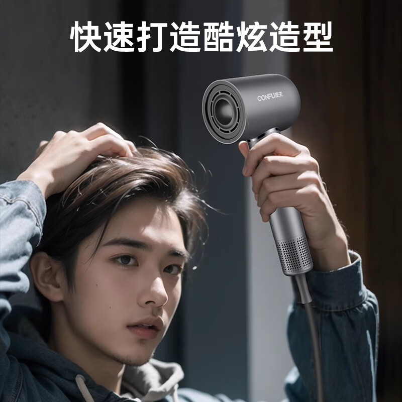 康夫(CONFU)高速电吹风机中空无叶发廊家用专业大功率大风力新年礼物负离子速干护发吹风筒S9灰