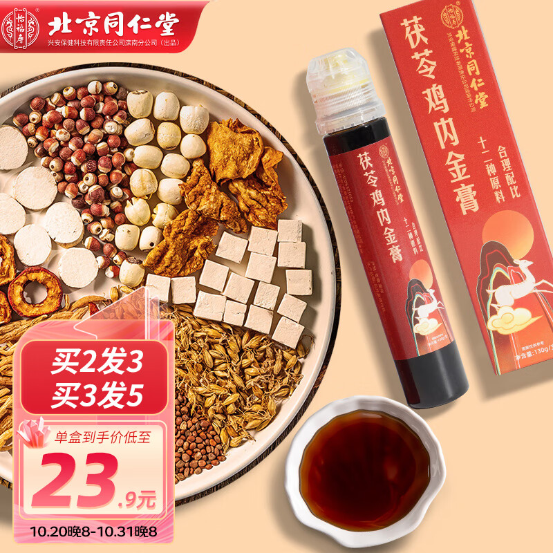 怡福寿等品牌药食同源推荐及价格趋势分析
